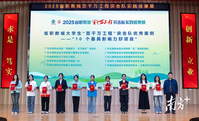 省職教城大學(xué)生“百千萬(wàn)工程”突擊隊(duì)優(yōu)秀案例、創(chuàng)意短片、優(yōu)秀文創(chuàng)產(chǎn)品頒獎(jiǎng)。陳偉毅 攝