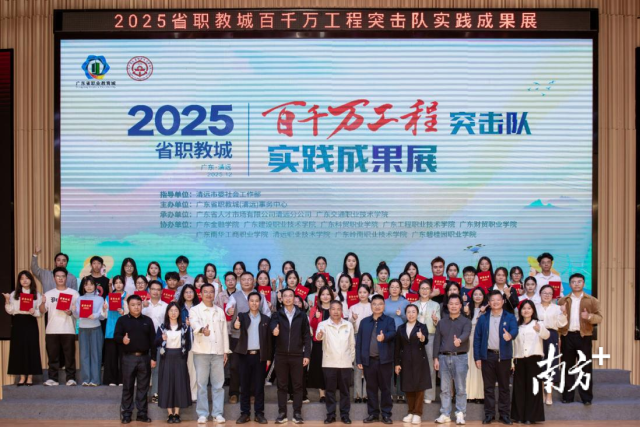 “百千萬(wàn)工程”突擊隊(duì)實(shí)踐成果展在廣東交通職業(yè)技術(shù)學(xué)院(清遠(yuǎn)校區(qū))舉行。陳偉毅 攝 “百千萬(wàn)工程”突擊隊(duì)實(shí)踐成果展在廣東交通職業(yè)技術(shù)學(xué)院(清遠(yuǎn)校區(qū))舉行。陳偉毅 攝