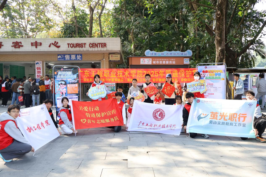 “管道守護(hù)星”穿梭廣州五區(qū) “六進(jìn)”宣傳讓安全理念浸潤(rùn)六千市民