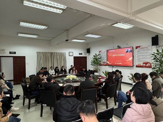 采購(gòu)業(yè)務(wù)培訓(xùn)會(huì)