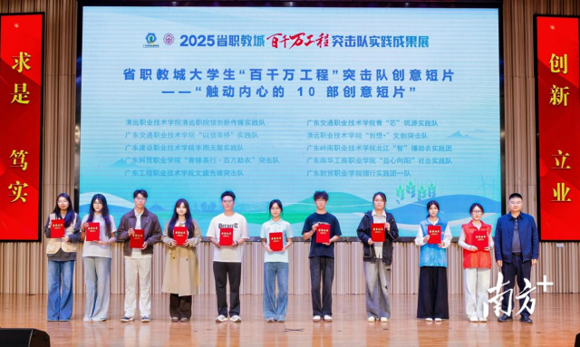 省職教城大學(xué)生“百千萬(wàn)工程”突擊隊(duì)優(yōu)秀案例、創(chuàng)意短片、優(yōu)秀文創(chuàng)產(chǎn)品頒獎(jiǎng)。陳偉毅 攝