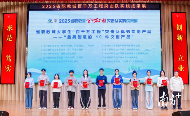 省職教城大學(xué)生“百千萬(wàn)工程”突擊隊(duì)優(yōu)秀案例、創(chuàng)意短片、優(yōu)秀文創(chuàng)產(chǎn)品頒獎(jiǎng)。陳偉毅 攝 省職教城大學(xué)生“百千萬(wàn)工程”突擊隊(duì)優(yōu)秀案例、創(chuàng)意短片、優(yōu)秀文創(chuàng)產(chǎn)品頒獎(jiǎng)。陳偉毅 攝